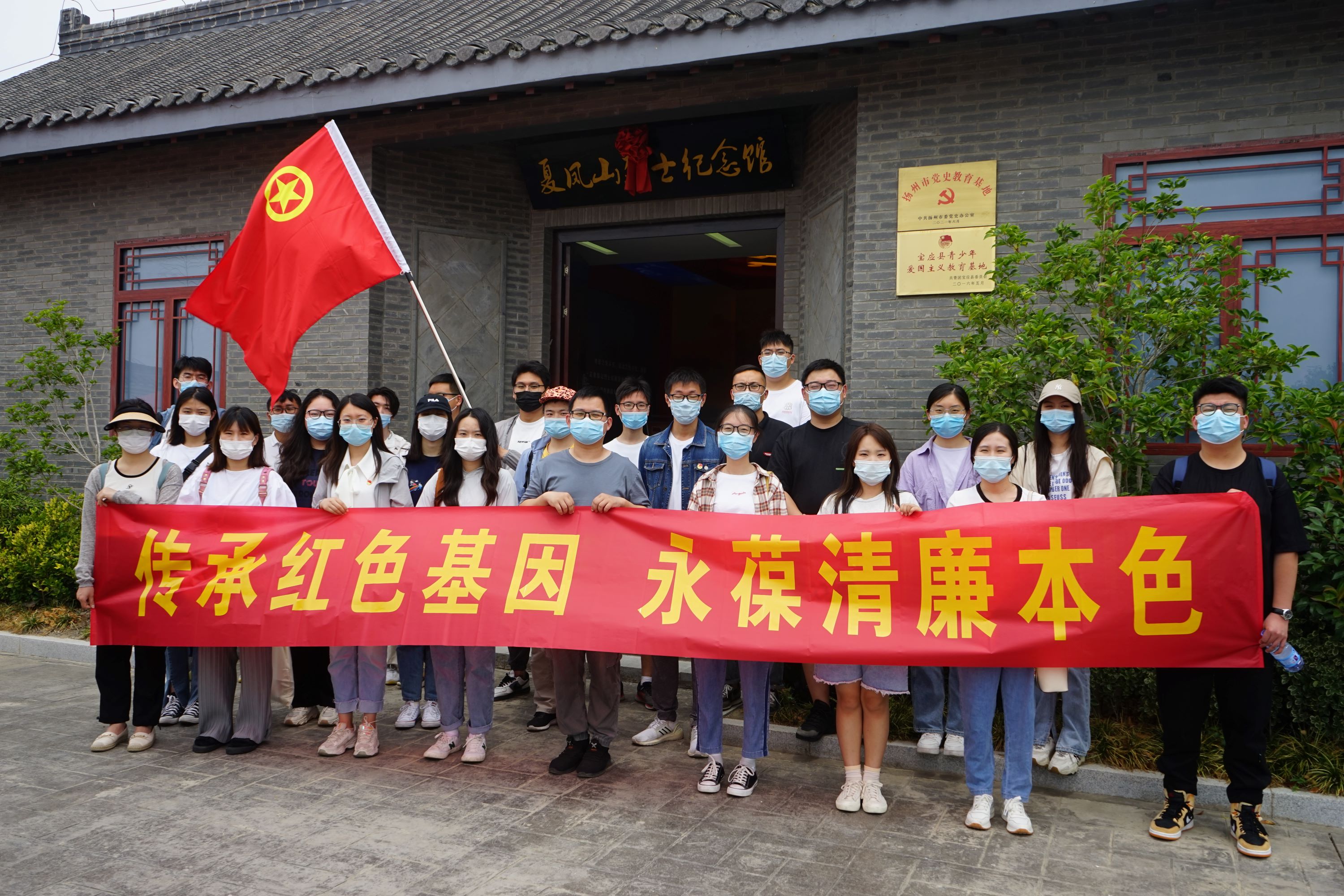 传承红色基因  永葆清廉本色——开云·kaiyun股份团委开展廉政教育活动