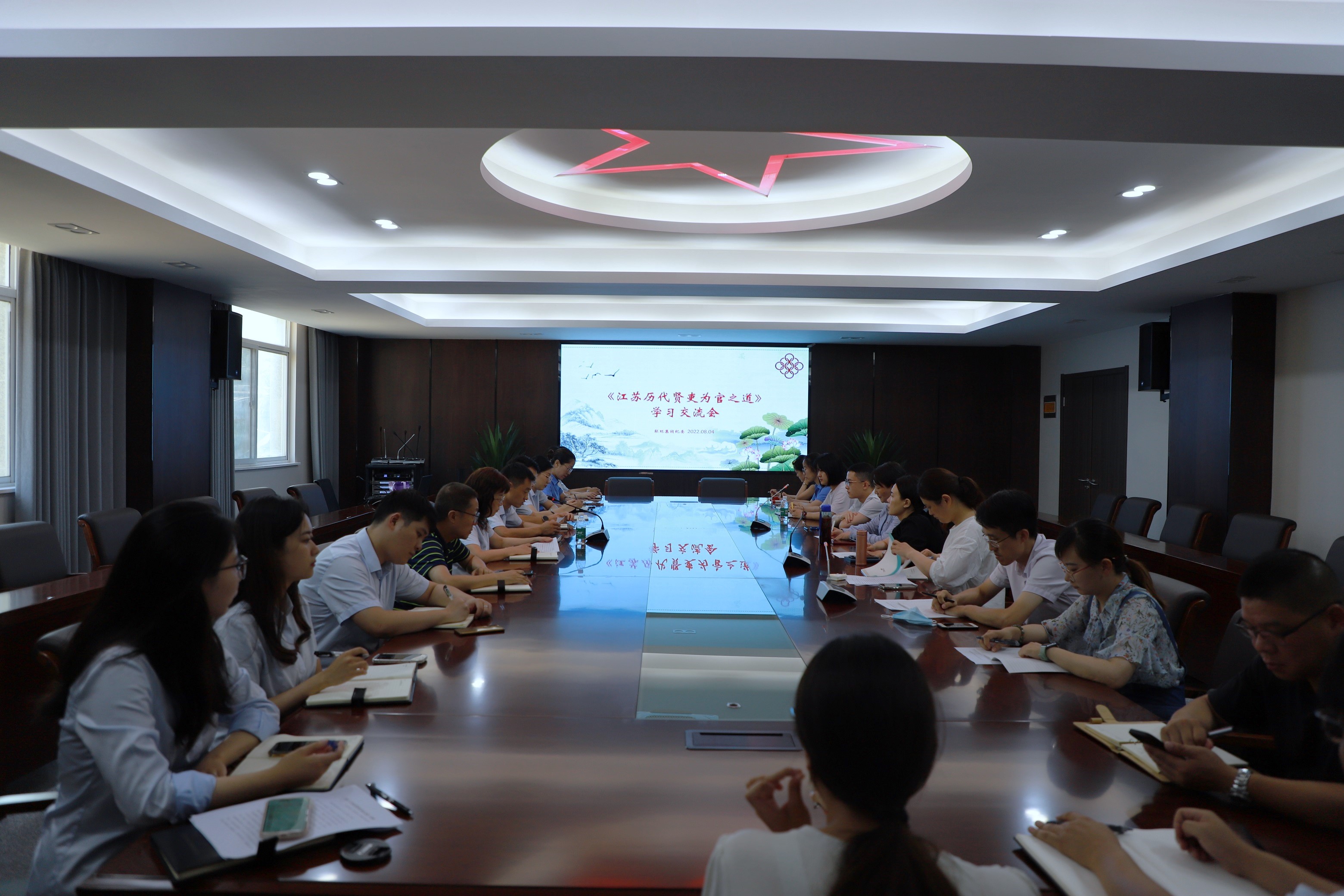 开云·kaiyun集团举办《江苏历代贤吏为官之道》学习交流会