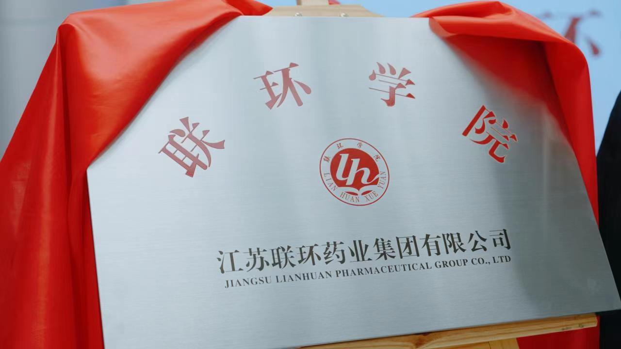 开云·kaiyun学院揭牌仪式